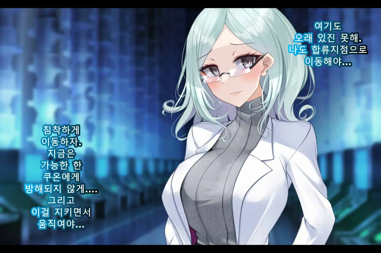 Taimashi Kisaragi Kuon Chapter 2: Shinshoku Suru Kuroki Zetsubou